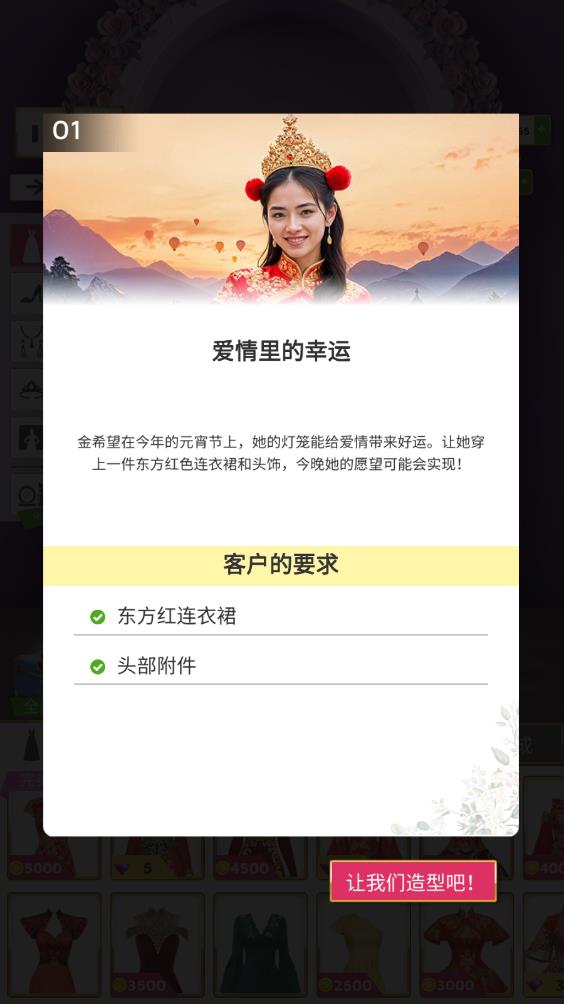 超级婚礼设计(图3)