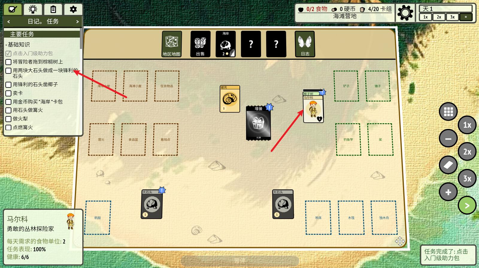 堆叠丛林(图4)