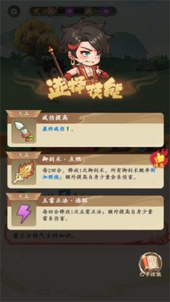 潮英雄小游戏(图6)