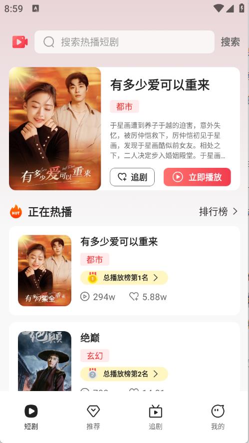 芒果全免短剧(图2)