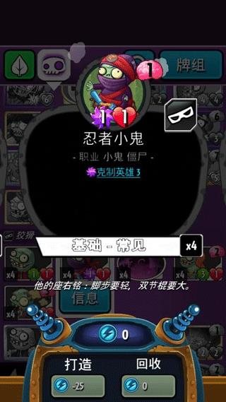 植物大战僵尸英雄(图7)