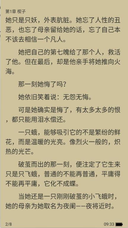 青桔免费小说(图6)