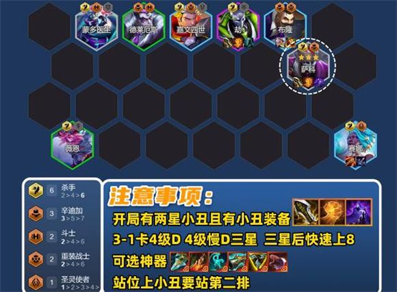 金铲铲之战(图1)