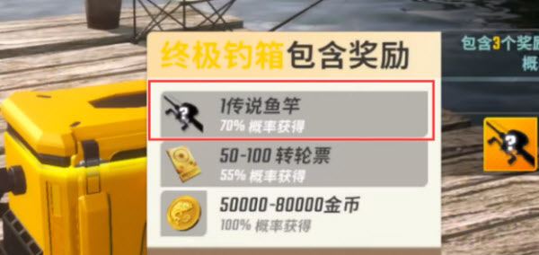 欢乐钓鱼大师(图15)