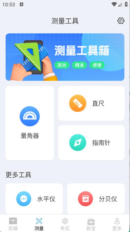真能帮工具箱(图2)