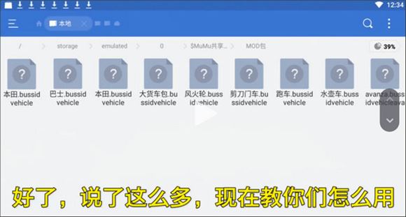印尼巴士模拟器(图7)