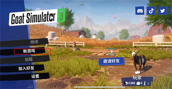 模拟山羊3(图2)