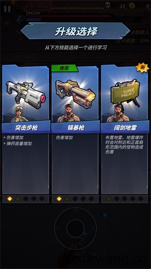 生存联盟(图4)