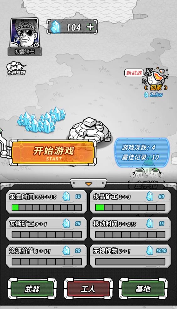 星际塔防(图11)