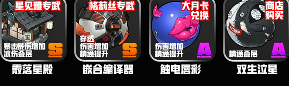 绝区零云游戏(图22)