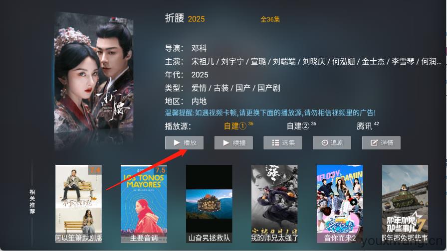 酷秒TV(图4)