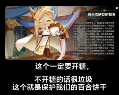 姜饼人王国国际版(图6)