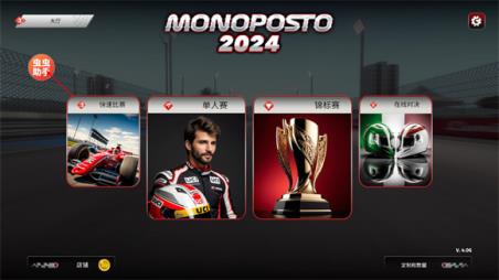 F1方程式赛车内置皮肤版(图1)