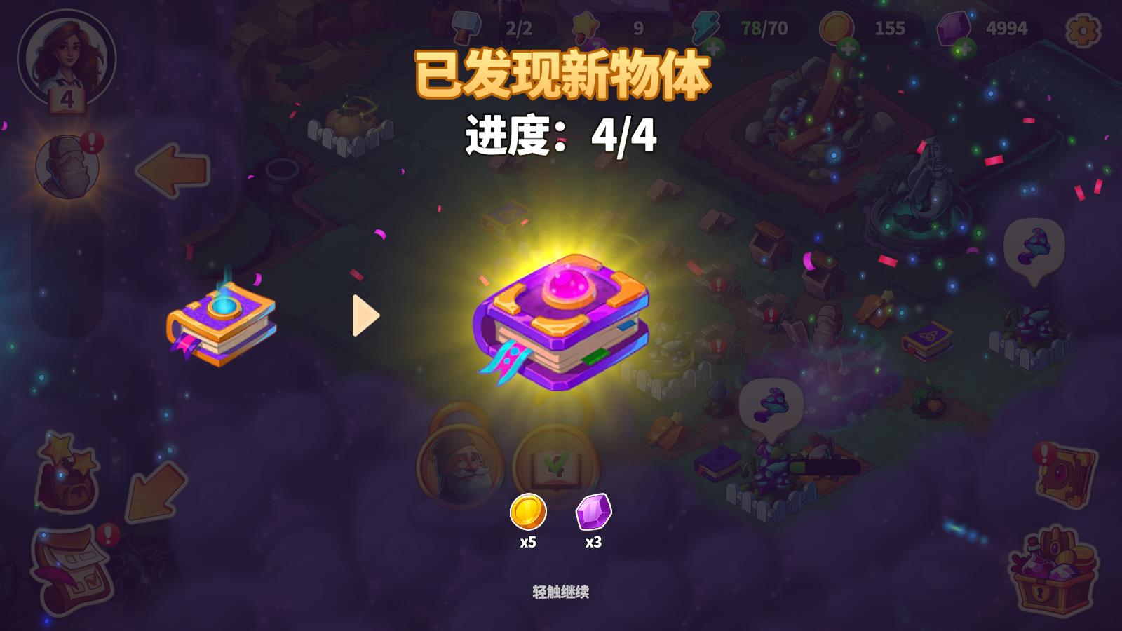 寓言镇(图4)