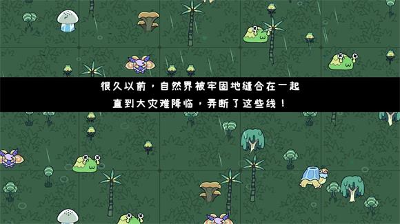 拼贴冒险传(图4)