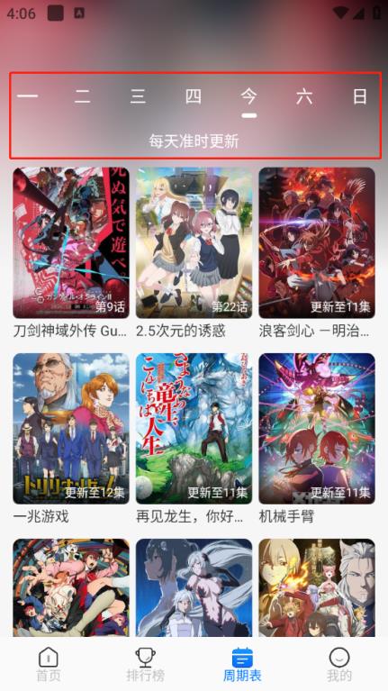 动漫国(图4)