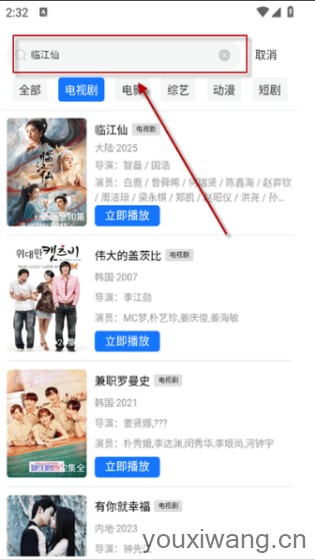 丑鱼视频(图3)