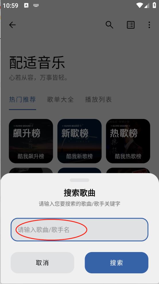 配适音乐(图3)