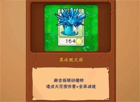植物大战僵尸抽卡版1.3(图2)