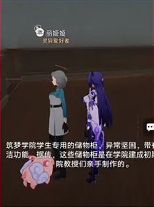 崩坏星穹铁道B服(图14)