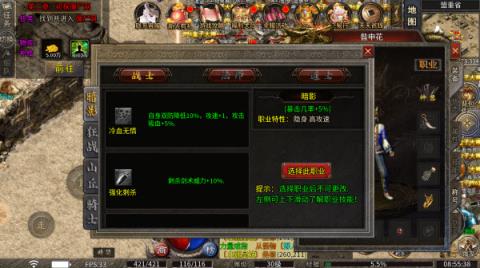 万财传奇十二职业(图3)