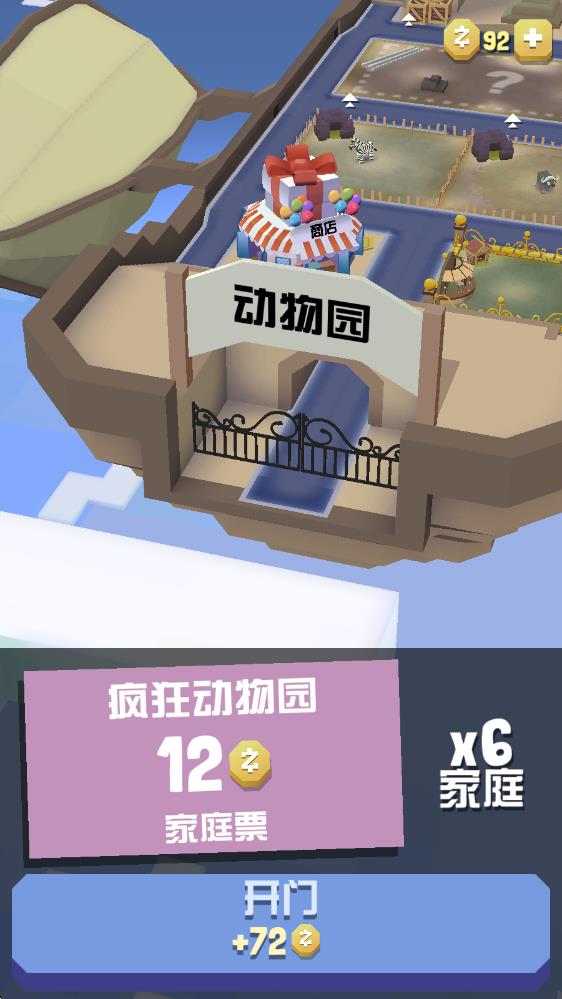 疯狂动物园国际服最新版本(图8)