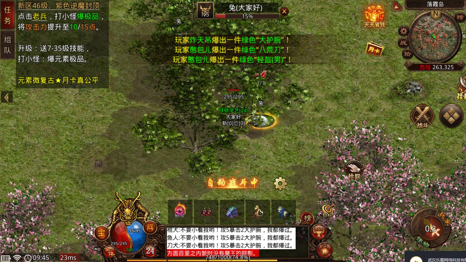 酣玩传世元素月卡版(图4)