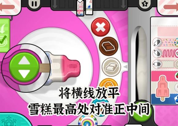 老爹冰棒店(图9)