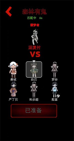 森林有鬼(图1)