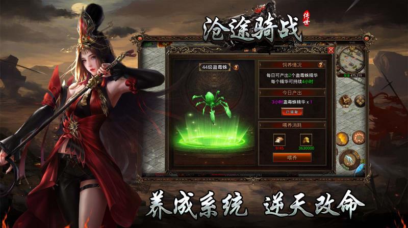 沧途骑战传世(图2)