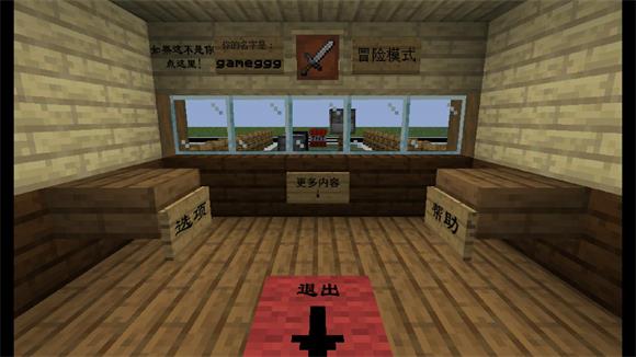 MC大战僵尸2第四章(图6)