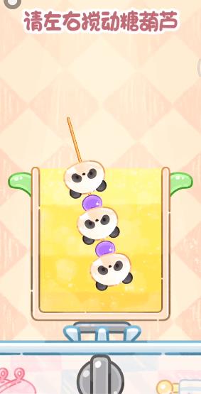 糖葫芦达人(图7)