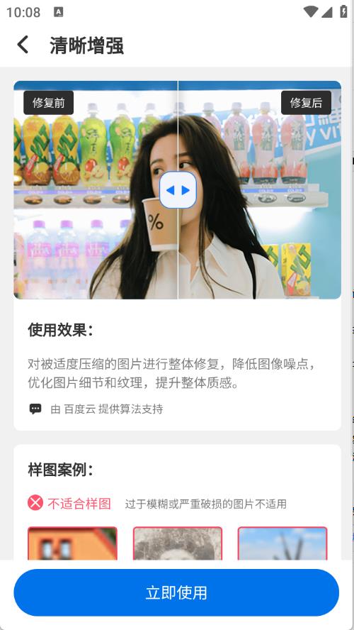 智能老照片修复王(图10)