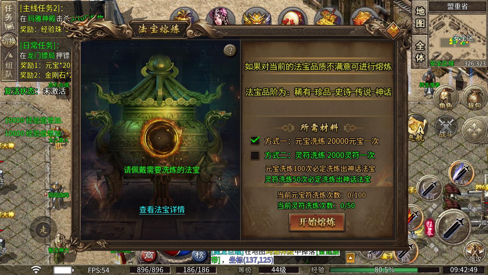 狂烈火龙(图4)