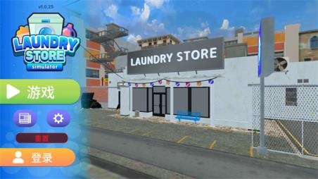 洗衣店模拟器(图6)