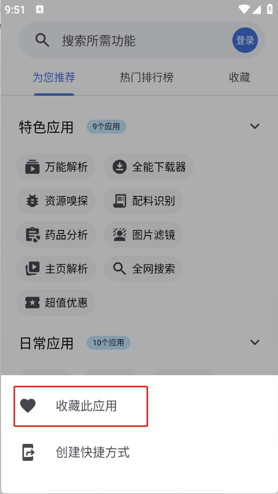 奇妙工具箱(图7)