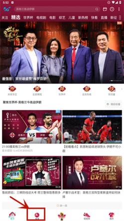 咪咕视频(图8)
