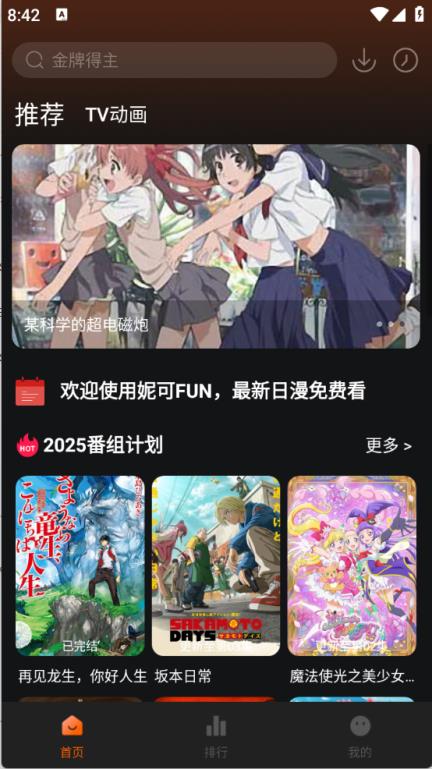 NicoFun(图2)