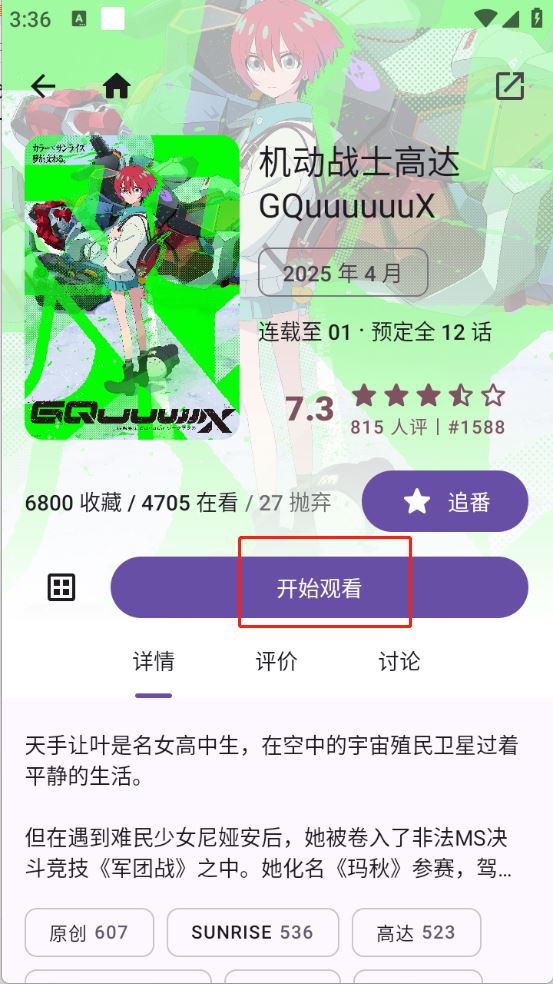 Animeko(图3)