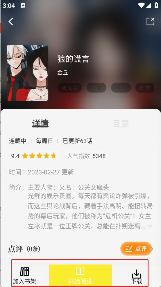绘梦轩(图4)