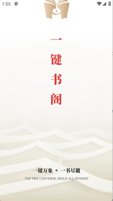 一键书阁(图1)