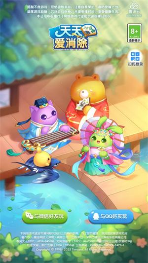天天爱消除(图2)