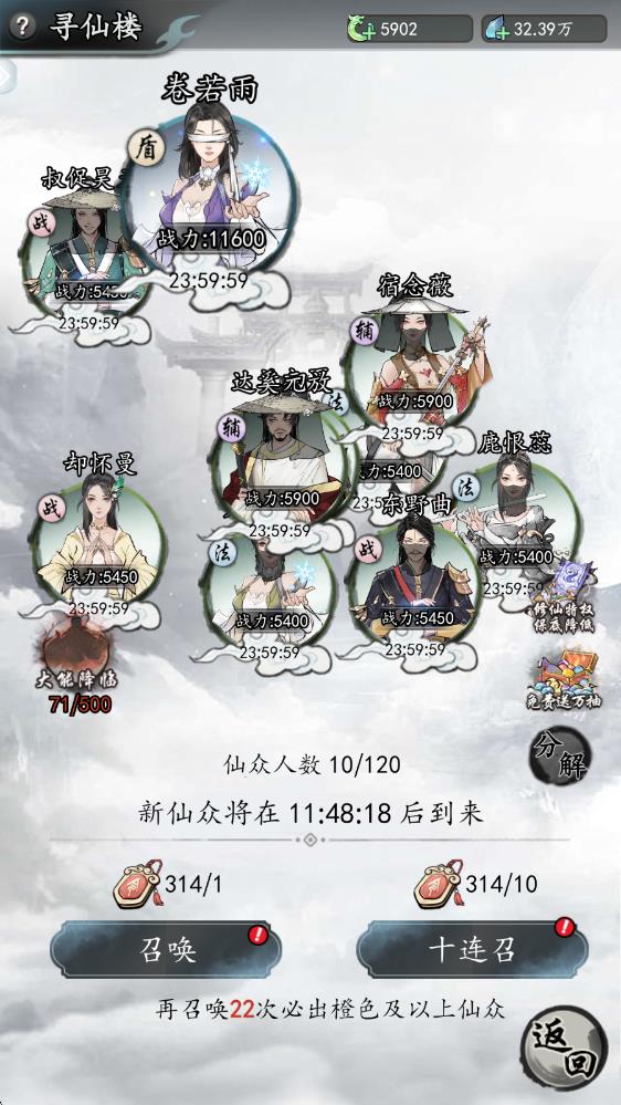仙界幻世录(图7)