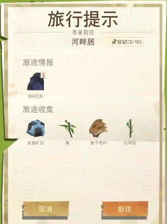 边境之旅(图10)