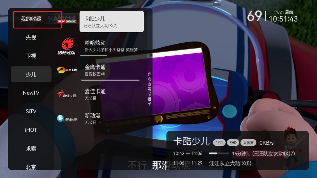 小飞电视(图6)
