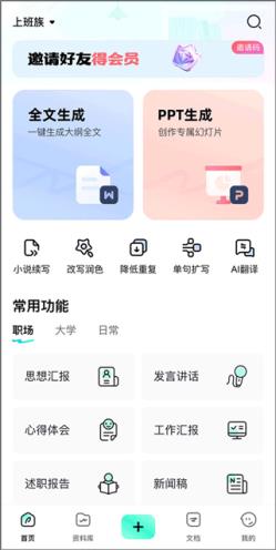 光速写作免费版(图1)