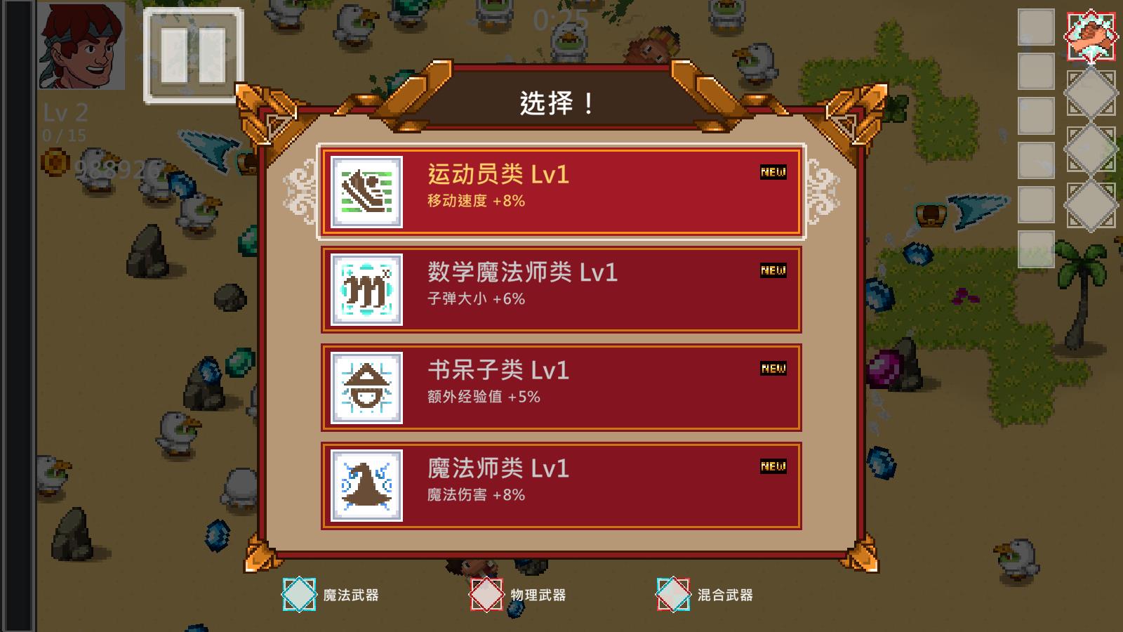 书呆子幸存者高级版(图10)