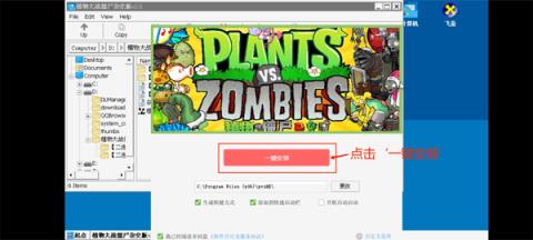 植物大战僵尸杂交版3.9.0(图12)