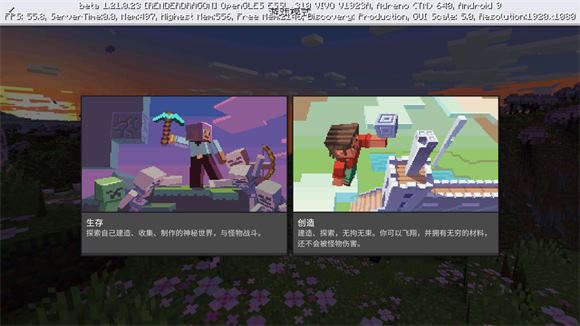 我的世界基岩版(图3)