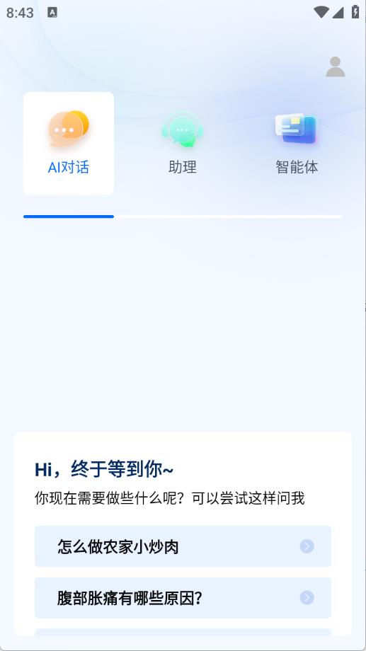 悟空AI写作(图2)